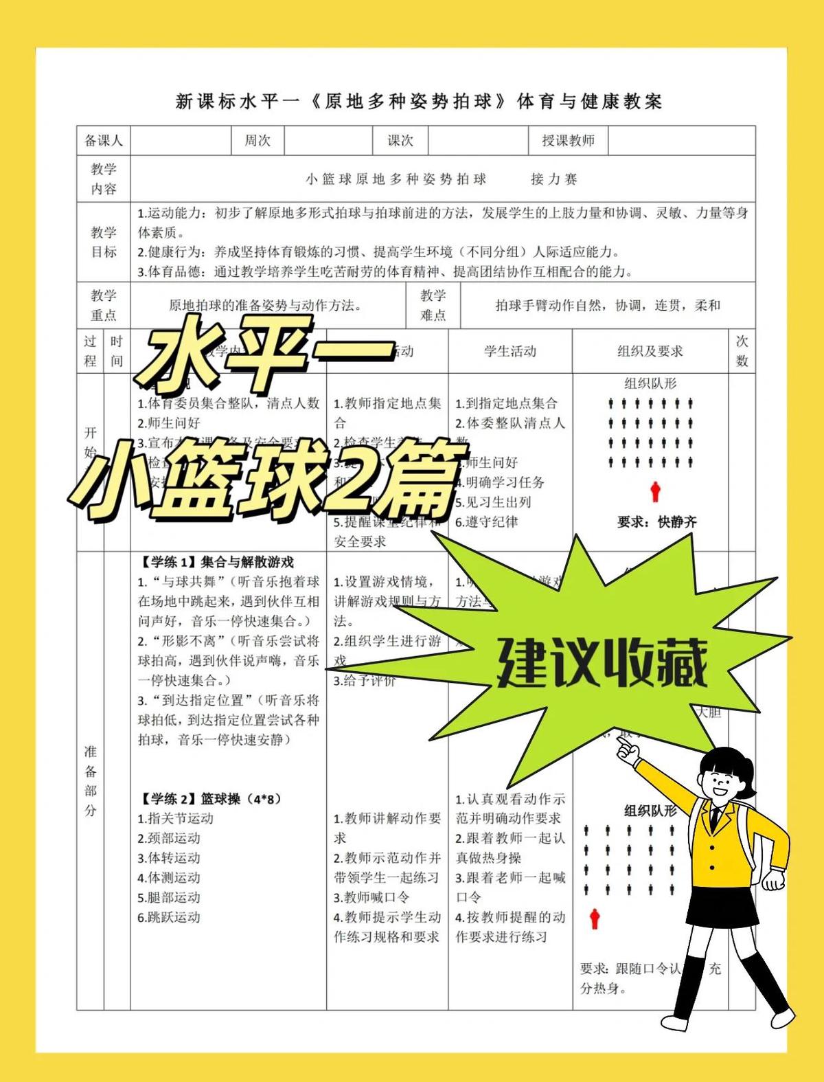 哪里有适合初学者的篮球训练方法