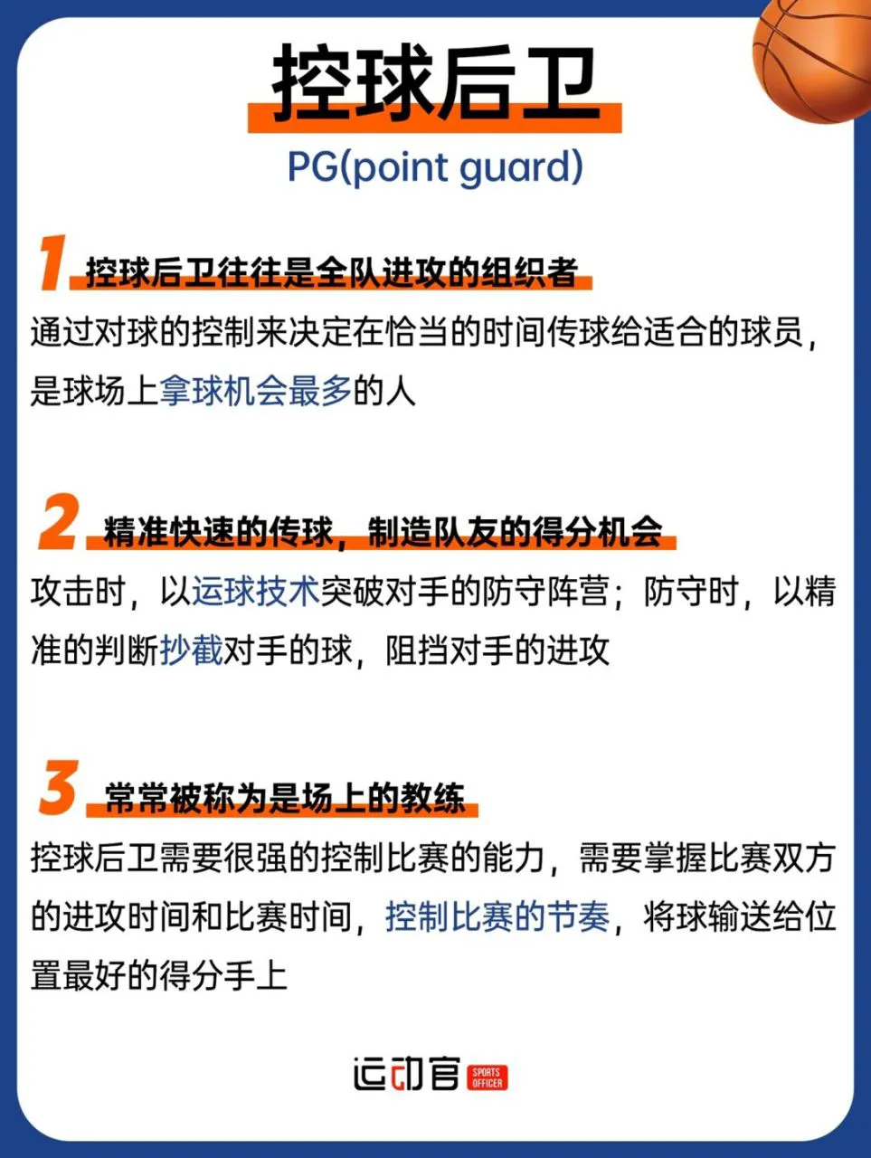 哪里有专门针对季后赛的心理训练课程_1